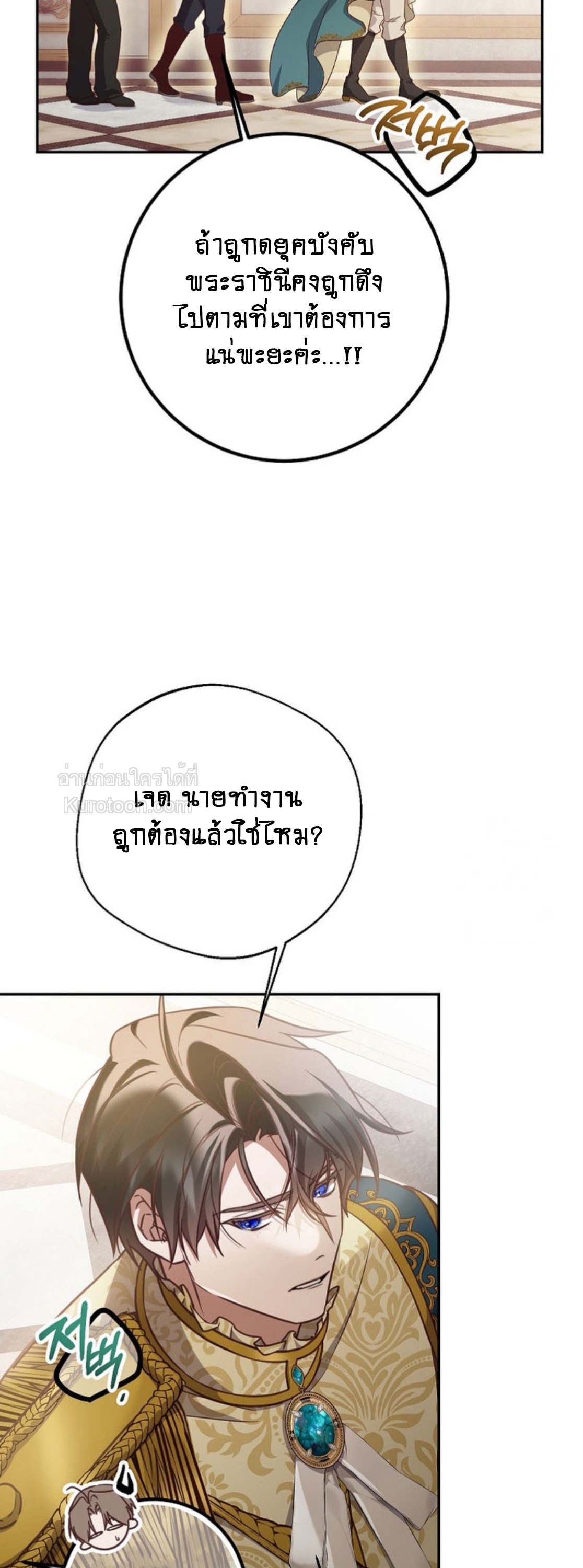 ปล่อยให้หัวใจนำพา (Follow Your Heart) ตอนที่ 15 - รูปที่ 2